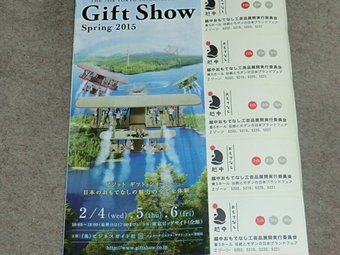 THE VXTH@TOKYO@INTERNATIONAL@GIFT@SHOW